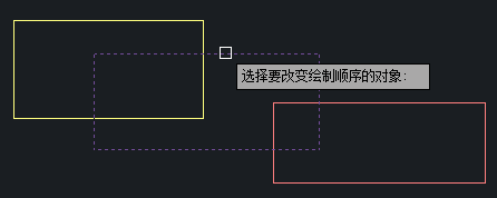 CAD如何將底層的圖形移動到頂層？