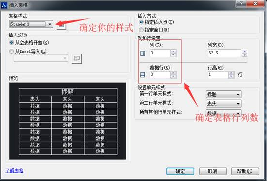 CAD表格的用法你用對了嗎？