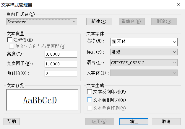 CAD中圖層的標(biāo)注樣式、字體及圖形單位永久保存的方法