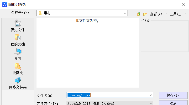 CAD中圖層的標(biāo)注樣式、字體及圖形單位永久保存的方法