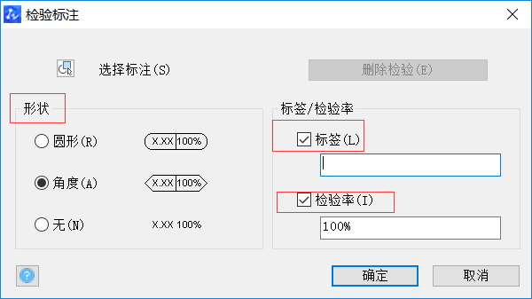 CAD中如何添加檢驗(yàn)標(biāo)注