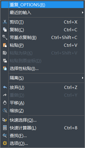 如何恢復(fù)CAD界面右擊的菜單欄