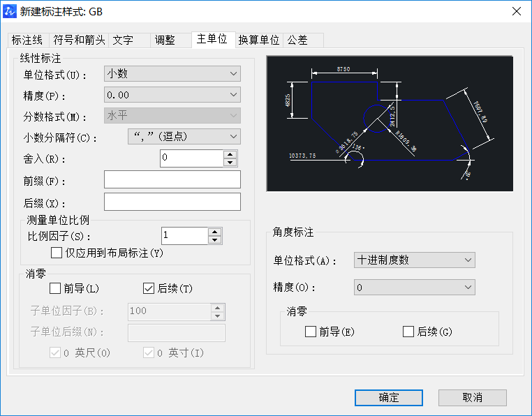 CAD設(shè)置機(jī)械及建筑國(guó)標(biāo)標(biāo)注樣式的方法