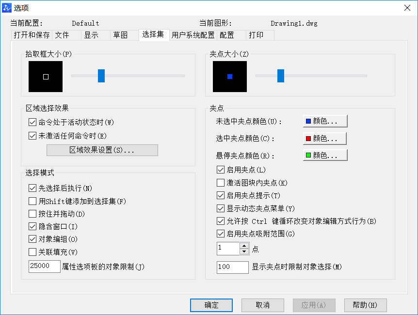 CAD中選擇圖形的方法